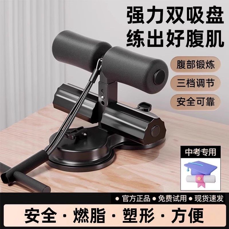 仰卧起坐器收腹瑜伽垫腹部肌肚子健身器材家用固定器热卖跨境一件|undefined
