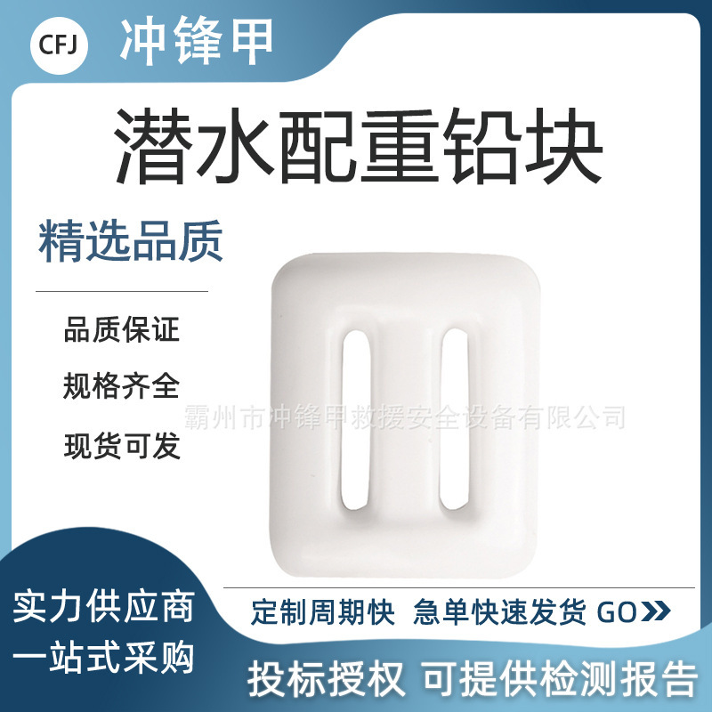潜水配重铅块潜水装备配重腰带潜水负重铅块加重腰坠腰带潜水铅块