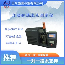 ASTM D2386����ȼ���ͱ��c�������ضȌ����̨ʽ�ԄӺ�ú���c�y��