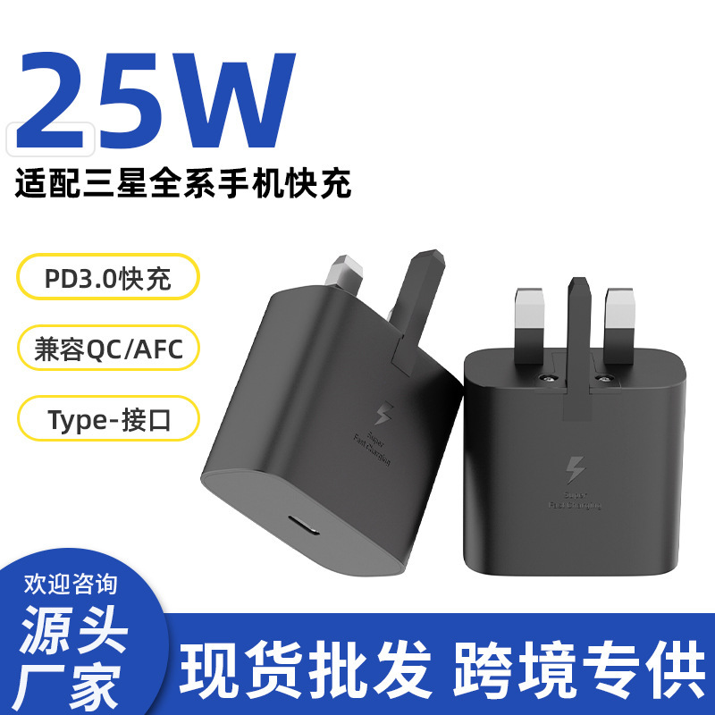 Suitable for Samsung S23 Mobile Phone Charger Pd25W British Standard Fast Charging Head S24/S22/S21 Charging Head Wholesale