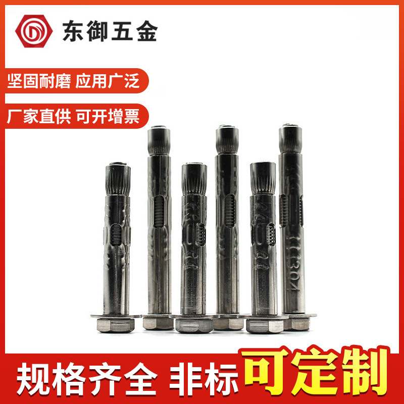 316不锈钢内膨胀螺丝加厚外六角内膨胀螺栓加长内拉爆膨胀螺丝