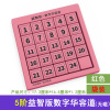 Magnetic Fifteen game, intellectual digital toy, Huarun, three kingdoms, wholesale