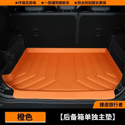 Suitable for Jetour Traveler's Special Trunk Mat, Waterproof and Dustproof Car Interior Accessories, Environmentally Friendly Trunk Mat (Trunk Mat) - thickened-model-orange-6mm-trunk-bottom-mat-jietu-traveler-5-seater-exclusive