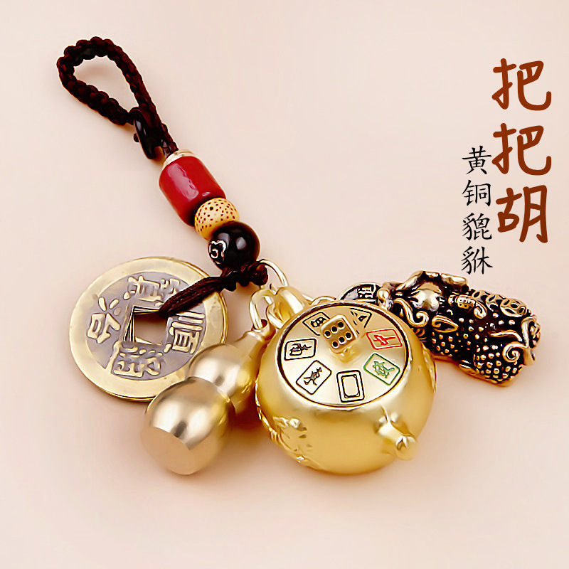 Brass Handle, Fortune-Attracting Pixiu Pendant, Five Emperors' Coins, Gourd Keychain, Mahjong Dice, Chinese-Style Ornament Pendant Brass Handle, Fortune-Attracting Pixiu Pendant, Five Emperors' Coins, Gourd Keychain, Mahjong Dice, Chinese-Style Ornament Pendant