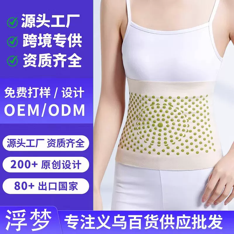 艾草护腰德绒腹部发热护肚子神器秋冬防着凉保暖腰带工厂定制批发