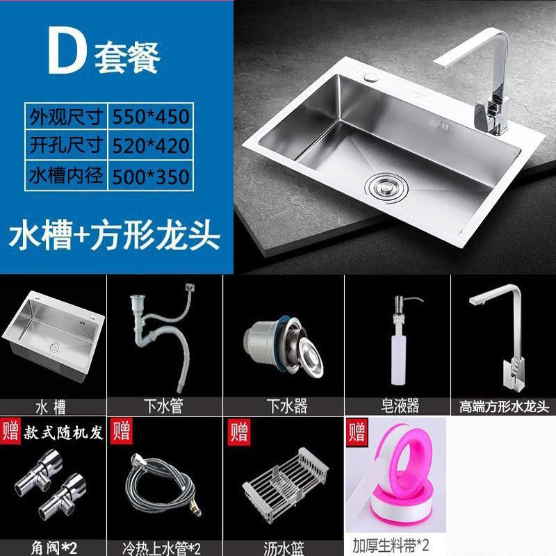 [55Ox45O] 두꺼운 싱글 슬롯-D 슈프림 패키지 [콜드 앤 핫 스퀘어 수도꼭지] 완전한 세트