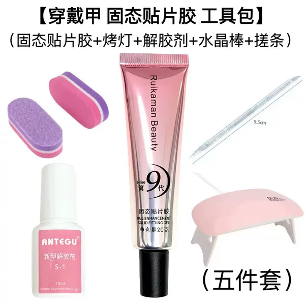 [New Solid Patch Adhesive Tool Kit] Special Material Package for Wearing Nails and Manicure, Long-Lasting, Strong, Non-Stick, Removable