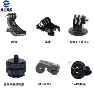 gopro�\�����C��� ��ͨ������D���^����AEE�D���^1/4��ѥ��