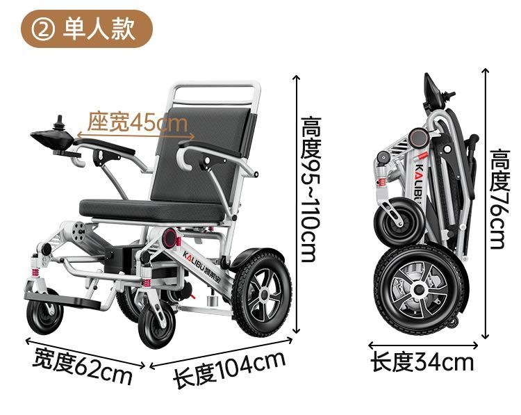 German Kalaibao electric wheelchair for elderly and disabled people, suitable for two-person travel, intelligent, foldable, fully automatic, and reclining