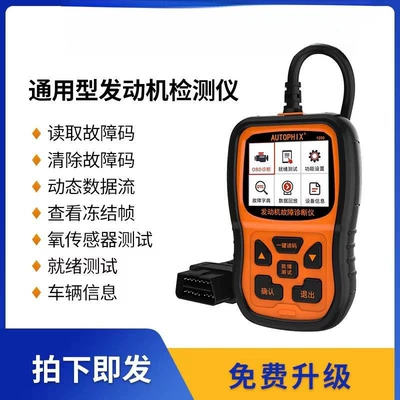 New smart OBD scanner, automotive fault diagnostic tool, and engine decoder for vehicle computers