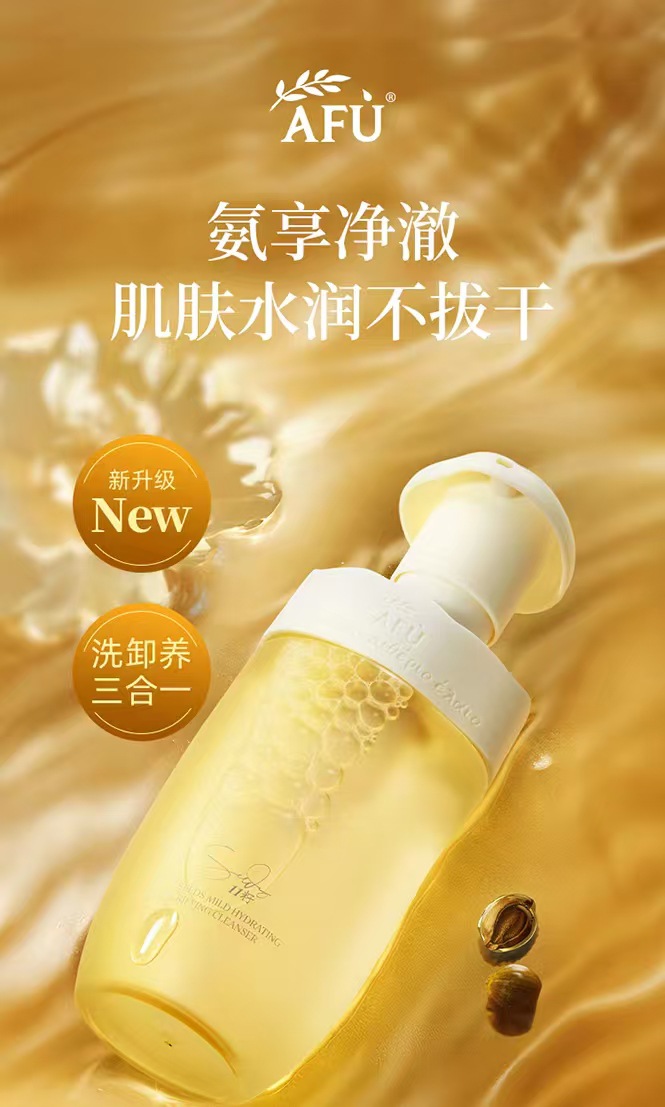 New arrival afu cleansing honey 150ml