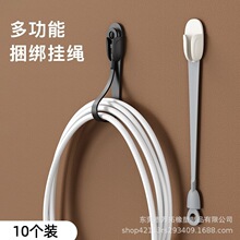 10个装多功能捆绑挂绳绕线器免打孔电源线挂线器数据线收纳集线器
