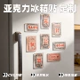 亚克力动漫定制个性磁贴
