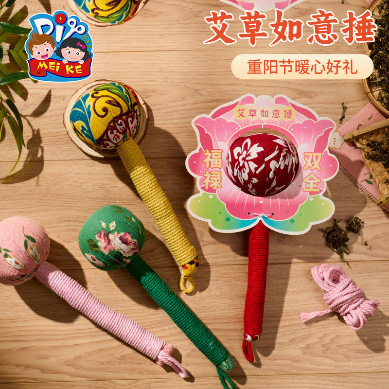 重阳节活动礼物艾草锤diy材料包养生锤手工制作儿童幼儿园送长辈|undefined