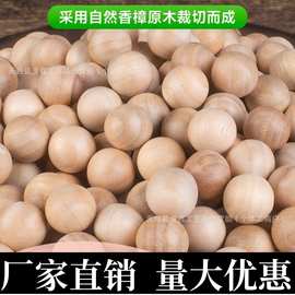 香樟木球驱虫纯天然樟脑丸芳香抽屉衣柜防蛀防霉批发厂家直销珠子