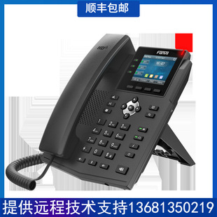 Fanvil/Azimuth X3V LAN IP Phone WIFI Office Landline VOIP Desktop Office Phone Color