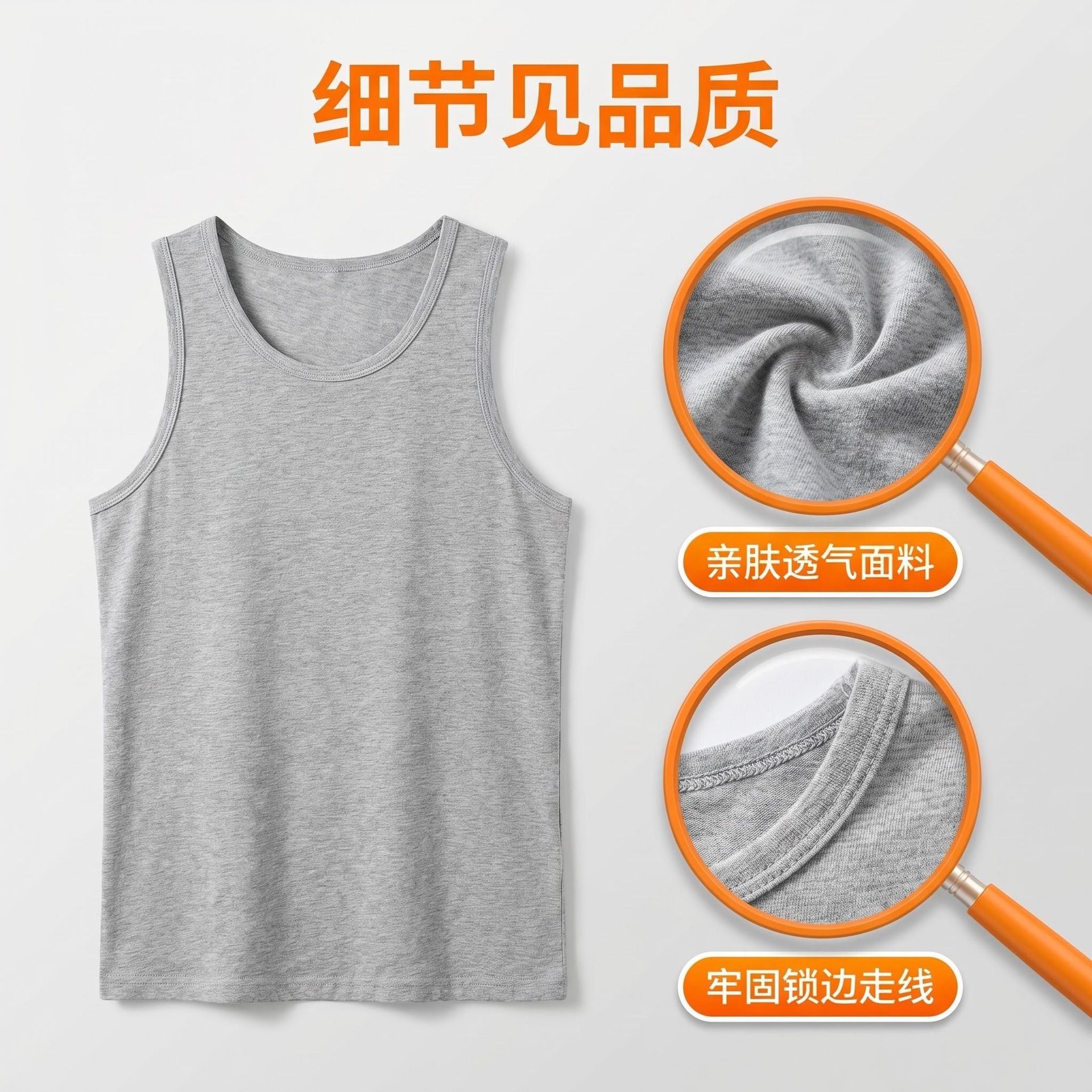 商品细节图_ 展示面料与工艺细节