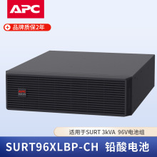 APC ʩ�͵� ԭ����ذ� SURT96192XLBP-CH����ϵ�Դר�õ�ذ�