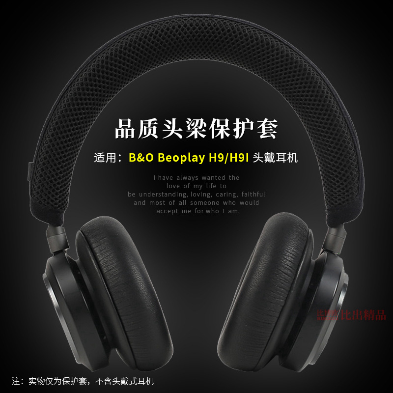 Applicable to B & O Beoplay H9i/H9/H8/H7/H6 earphone head beam protective sleeve 3rd Gen head beam sleeve Applicable to B & O Beoplay H9i/H9/H8/H7/H6 earphone head beam protective sleeve 3rd Gen head beam sleeve