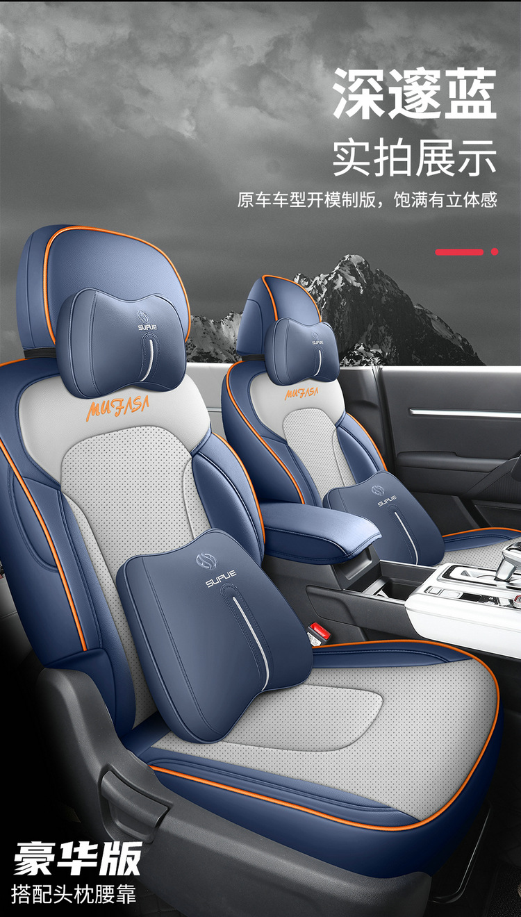 New Model Hyundai Ix35 Mufasa Special Seat Cover, Full Leather Car Seat Cushion, Universal for All Seasons