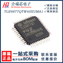 ԭ�� TLE9877QTW40XUMA1 TLE9877QTW40 ΢������IC ��װTQFP-48