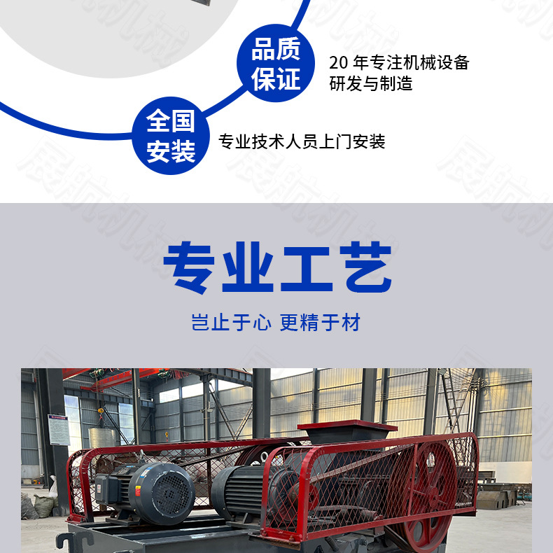 对辊破碎机