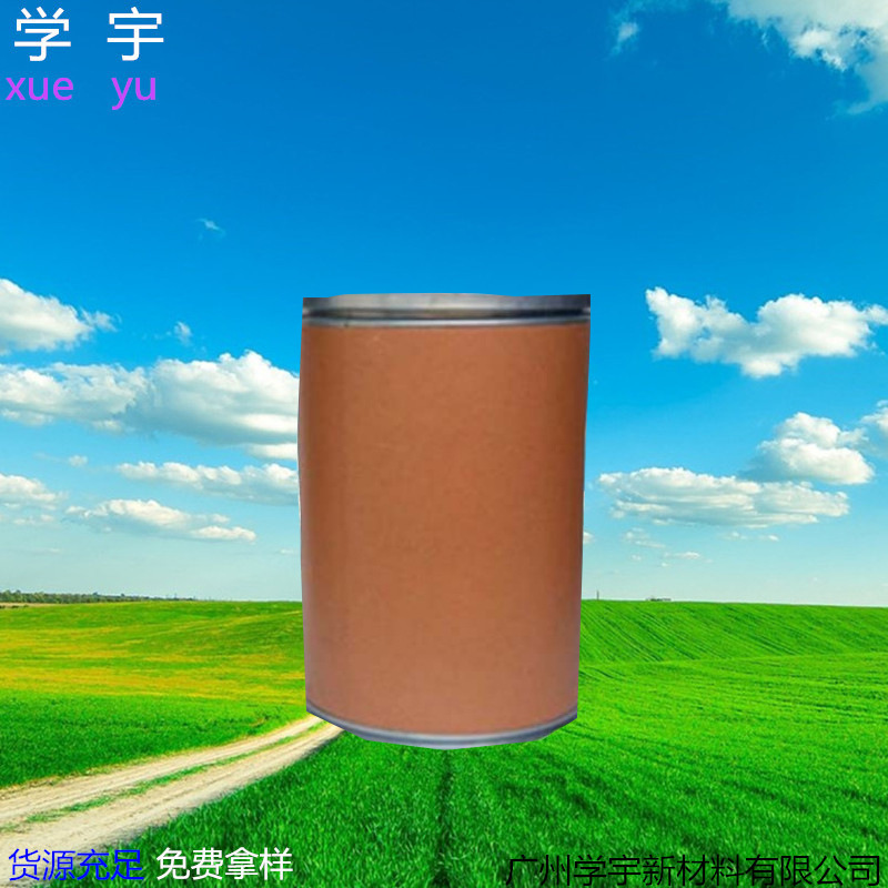 长期供应销售批发荧光增白剂KCB 欢迎订购