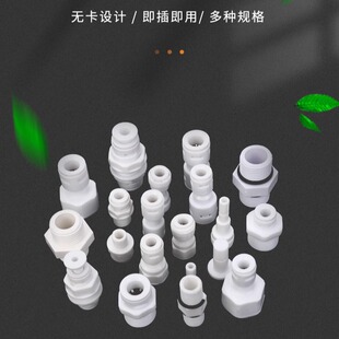 (Straight-through) Water Purifier Accessories Connector 2 Straight-through Quick-connect Water Purifier Accessories 2 Tap PE Water Pipe Water Purification