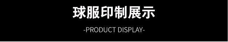 球服印制