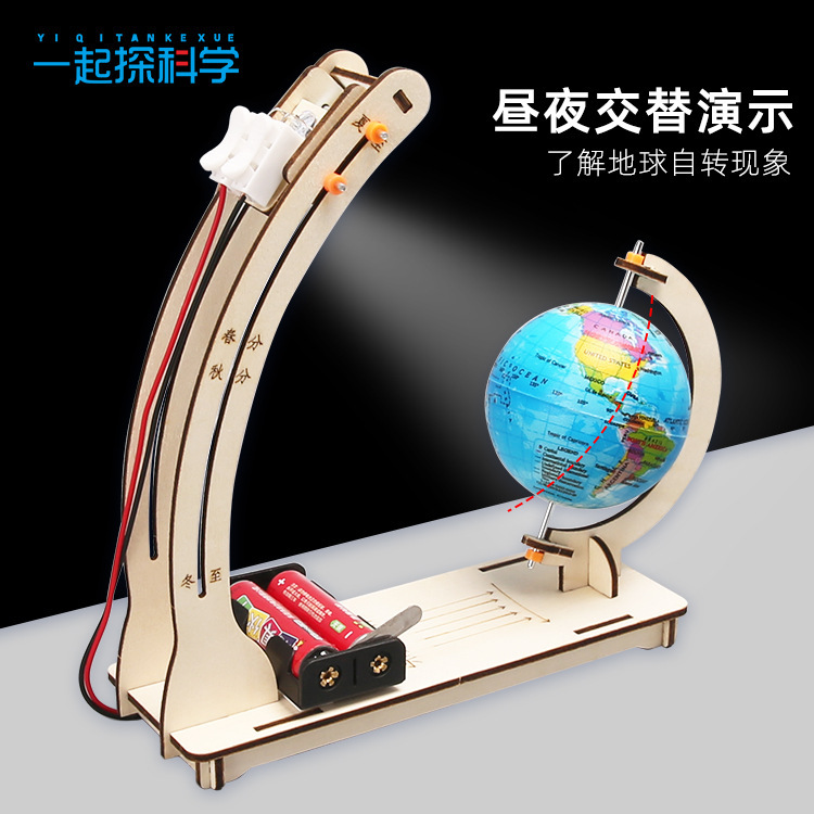 scientific experiment diy earth day and night alternate demonstration model science and technology small production children's handmade teaching aids material package