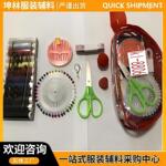 针线包12线小剪刀穿针器902手缝针针盒皮尺顶针针插顶针 珠光针盘