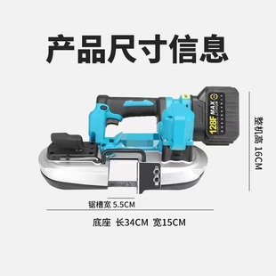 Brushless Lithium Band Saw Multifunctional Portable Cutting Machine Wood Metal Portable Rechargeable