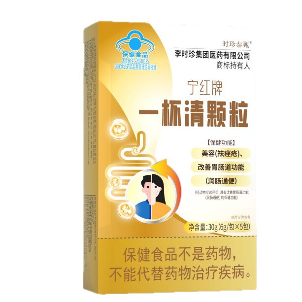宁红牌一杯清颗粒祛痤疮美容颗粒改善胃肠道功能润肠通便冲泡颗粒|undefined