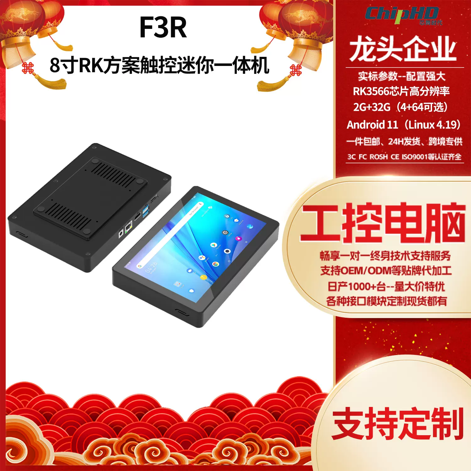 8寸工控触摸一体机盒式平板电脑RK方案定制开发广告机pc触摸屏