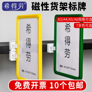 Magnetic Shelf Sign A4 Two-Way Magnetic Block Warehouse Partition Sign Classification Warehouse Location Cargo Slot Storage Sign Card