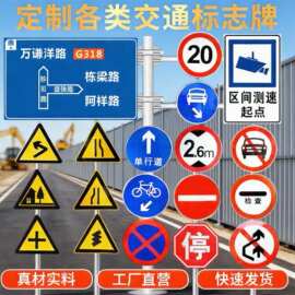 反光道路铝制高速交通标志限速牌道路交通指示牌交通设施路牌
