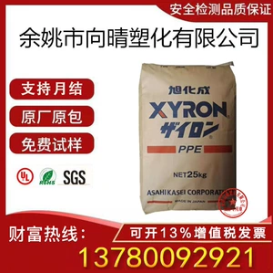 PPO/Japan Asahi Kasei/Ag511 смола пластиковая коррозионная устойчивость детали механические свойства пластиковое сырье