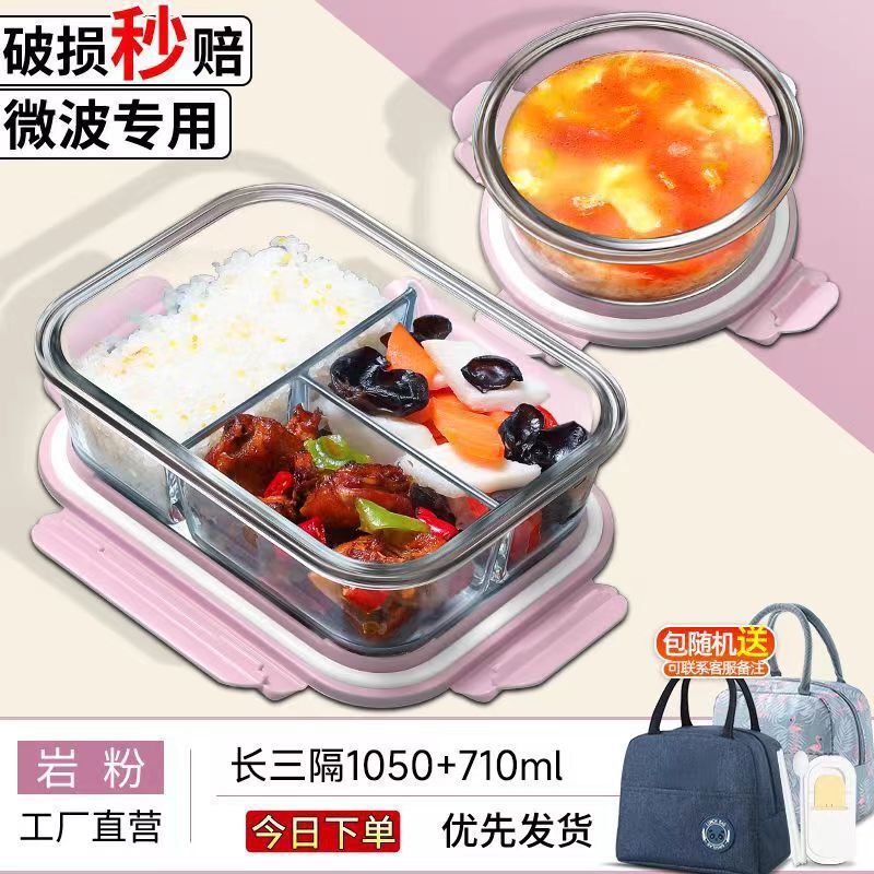 玻璃饭盒微波炉加热碗上班族带饭餐盒分格水果便当盒家用保鲜器皿|undefined