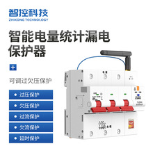 涂鸦Zigbee智能断路器电能计量漏电保护空开手机远程控制125A