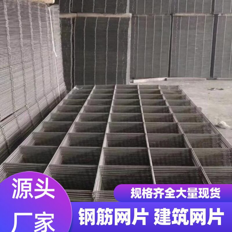 建筑网片螺纹钢筋网片墙体地基防裂加固楼顶浇灌铁丝现货网孔镀锌