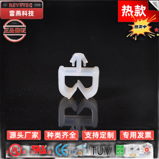 REYETEC Nylon Cable Clamp Plug-in Wire Buckle Wire Harness Wire Holder WM Wire Fixing Buckle