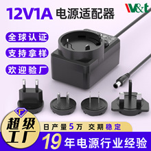 12V1A电源适配器 12w可换头电源 美规英规澳规转换头插墙式充电器