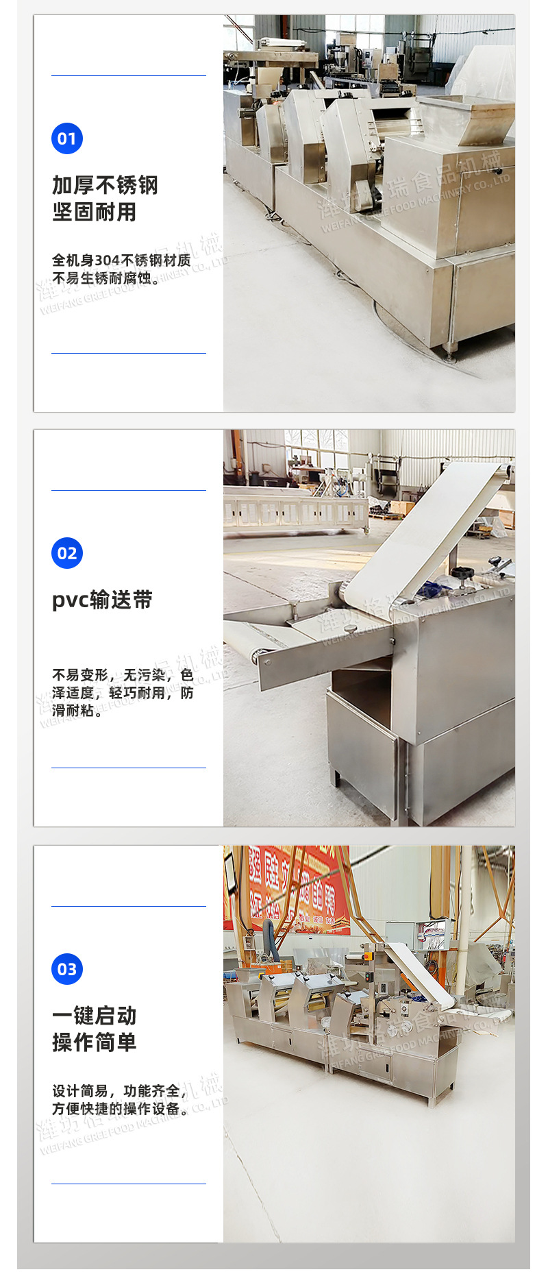 饺子皮详情_07.jpg