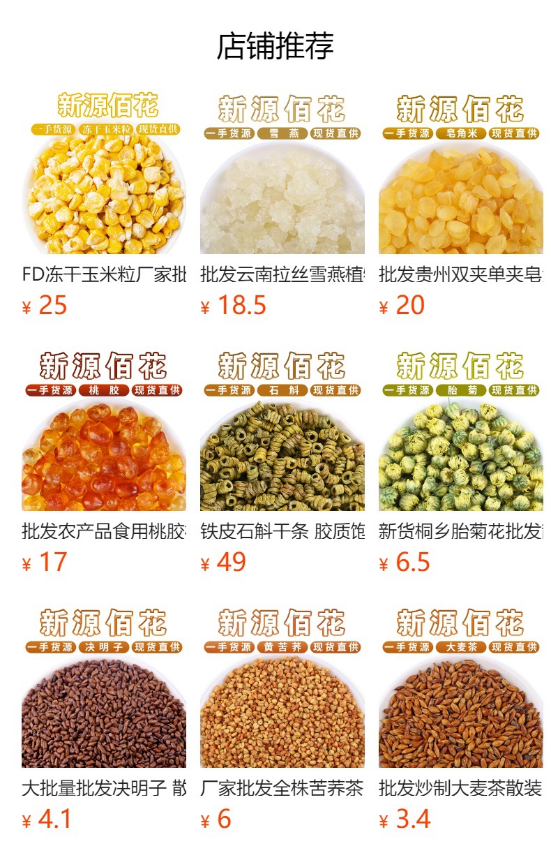 Huai Mi (Sophora japonica Flower Buds) — Dried Food Herb for Herbal Tea, 500g overview