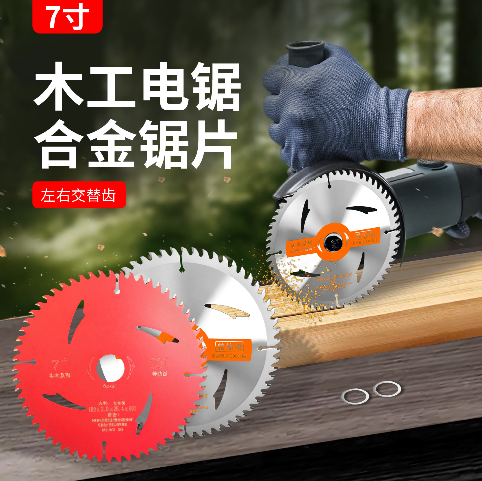 木工用电锯片左右交交替齿合金锯片锋利不卡锯不烧片节能省电