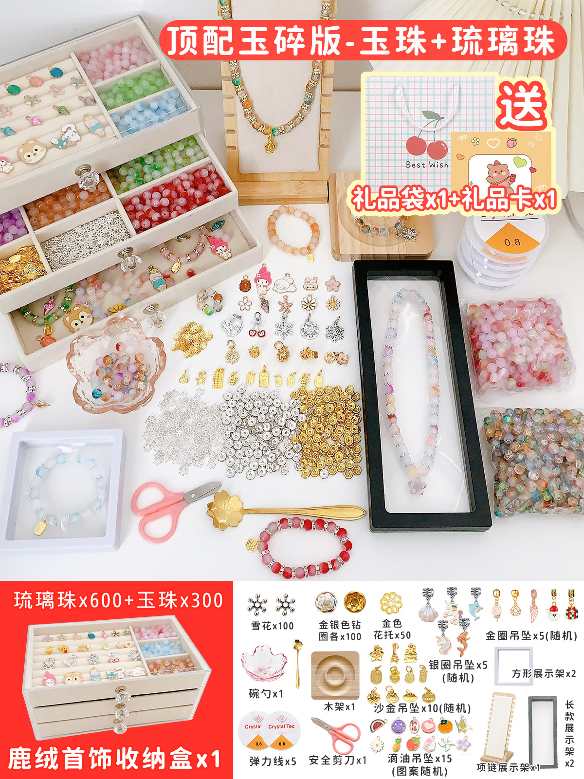 옥 조각 버전의 상단 버전 - 옥 구슬 + 유리 구슬, 사슴 벨벳 서랍 3개
