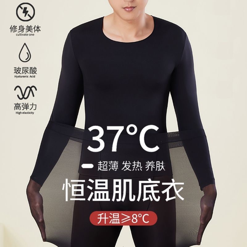 Thermal Underwear Men's Ultra-thin Thermal Skin-beautifying Clothing suit Autumn and Winter Non-marking plus size Base Autumn Clothes Autumn Trousers Set
