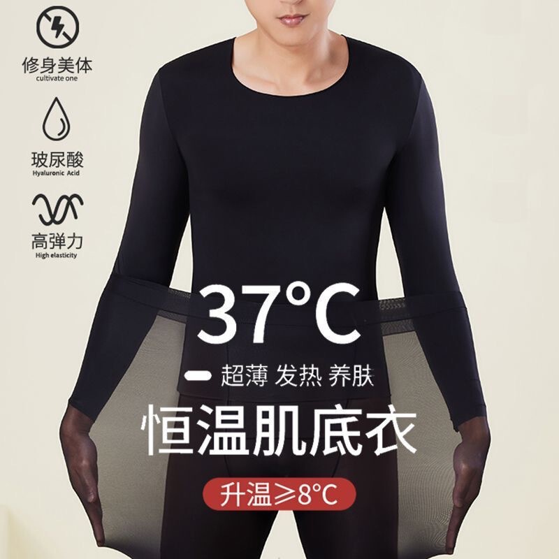 Thermal Underwear Men's Ultra-thin Thermal Skin-beautifying Clothing suit Autumn and Winter Non-marking plus size Base Autumn Clothes Autumn Trousers Set