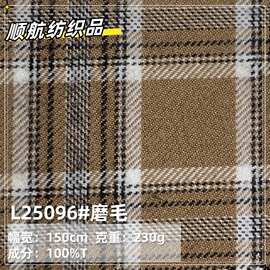 色织磨毛格子布 经典格子面料上衣衬衣裙子百褶裙色织面料现货