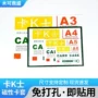定制展示磁性a3硬胶套